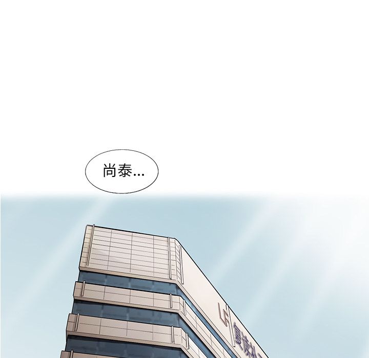 ANGRYCHAIR[抖漫]韩漫全集-ANGRYCHAIR-第 40 章无删减无遮挡章节图片 