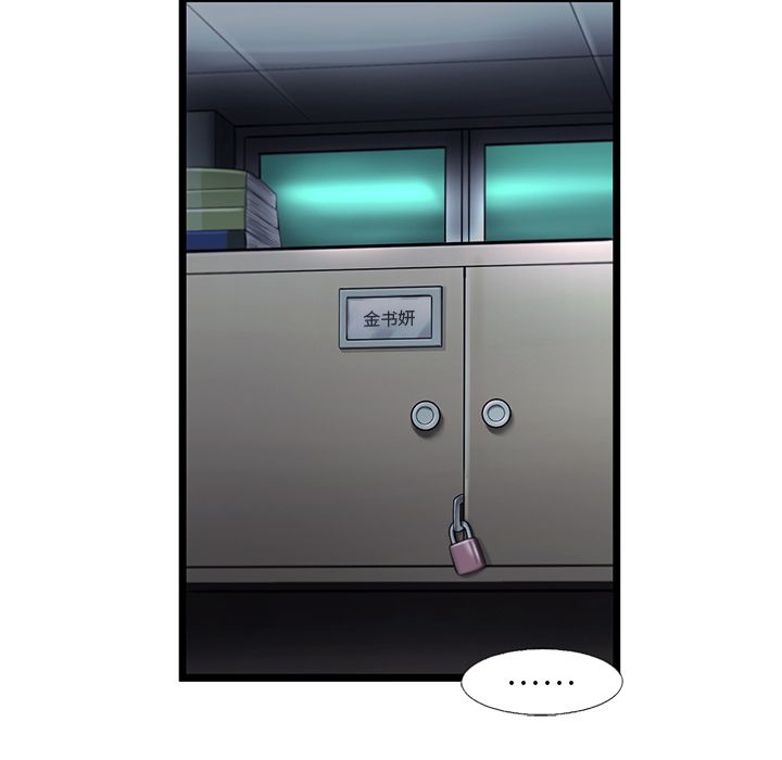 ANGRYCHAIR[抖漫]韩漫全集-ANGRYCHAIR-第 40 章无删减无遮挡章节图片 