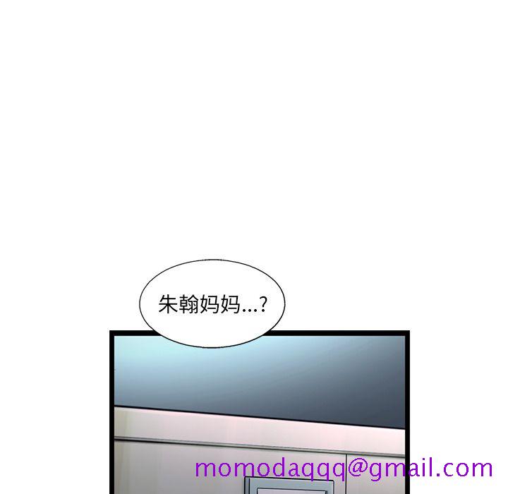 ANGRYCHAIR[抖漫]韩漫全集-ANGRYCHAIR-第 40 章无删减无遮挡章节图片 