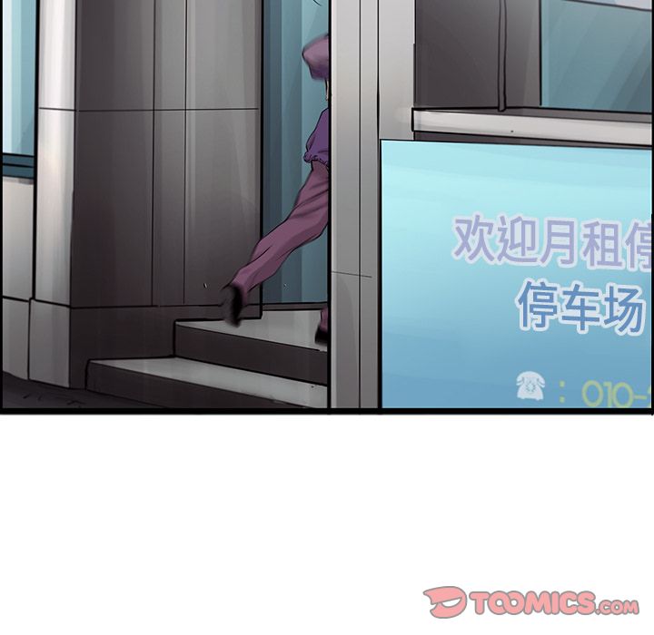 ANGRYCHAIR[抖漫]韩漫全集-ANGRYCHAIR-第 40 章无删减无遮挡章节图片 