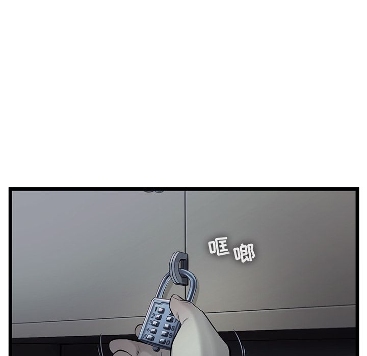 ANGRYCHAIR[抖漫]韩漫全集-ANGRYCHAIR-第 40 章无删减无遮挡章节图片 