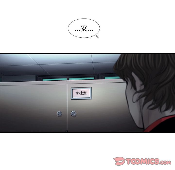 ANGRYCHAIR[抖漫]韩漫全集-ANGRYCHAIR-第 40 章无删减无遮挡章节图片 