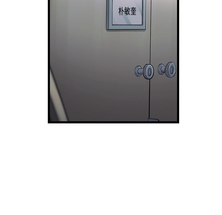 ANGRYCHAIR[抖漫]韩漫全集-ANGRYCHAIR-第 40 章无删减无遮挡章节图片 