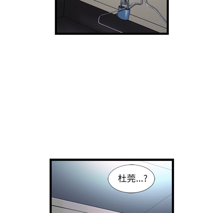 ANGRYCHAIR[抖漫]韩漫全集-ANGRYCHAIR-第 40 章无删减无遮挡章节图片 