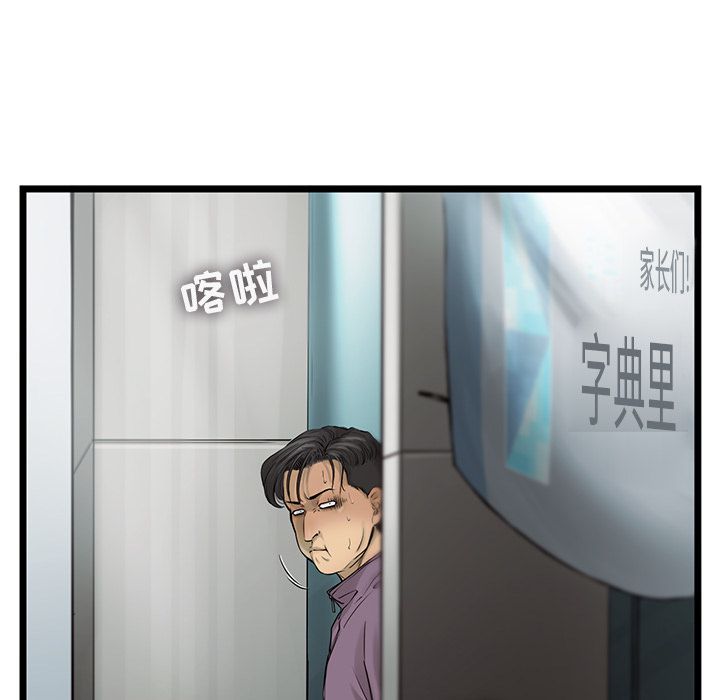 ANGRYCHAIR[抖漫]韩漫全集-ANGRYCHAIR-第 40 章无删减无遮挡章节图片 
