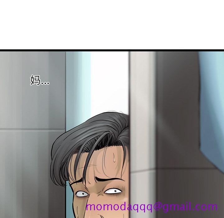 ANGRYCHAIR[抖漫]韩漫全集-ANGRYCHAIR-第 40 章无删减无遮挡章节图片 