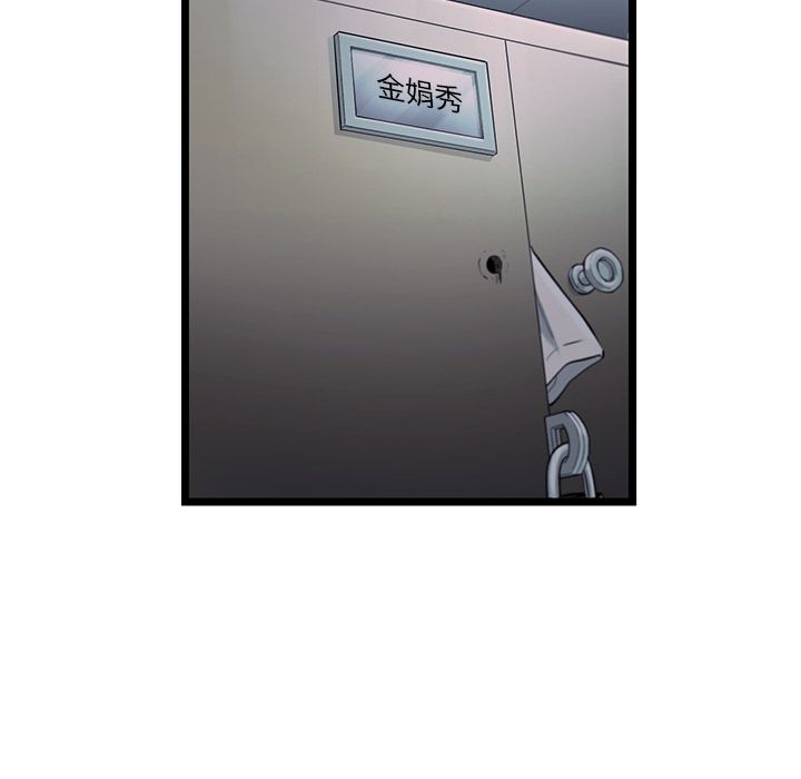 ANGRYCHAIR[抖漫]韩漫全集-ANGRYCHAIR-第 40 章无删减无遮挡章节图片 