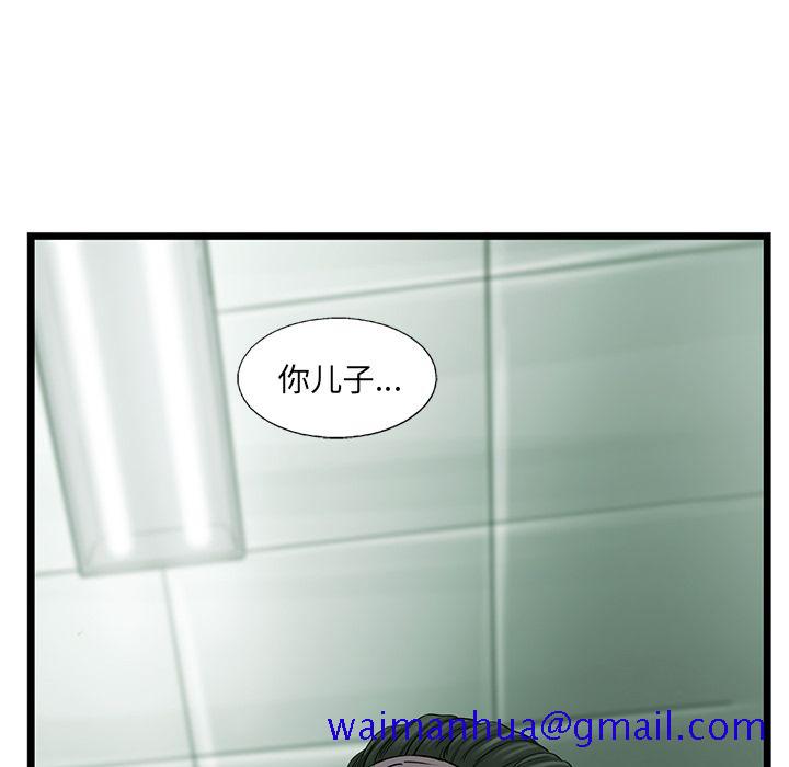 ANGRYCHAIR[抖漫]韩漫全集-ANGRYCHAIR-第 40 章无删减无遮挡章节图片 