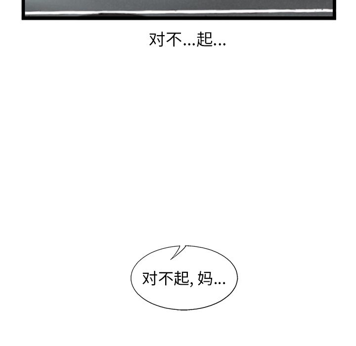 ANGRYCHAIR[抖漫]韩漫全集-ANGRYCHAIR-第 40 章无删减无遮挡章节图片 