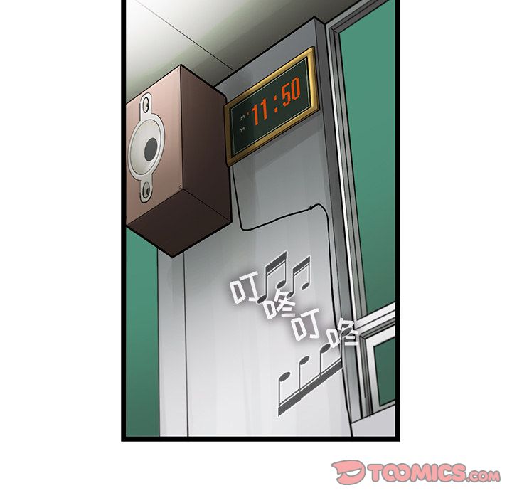 ANGRYCHAIR[抖漫]韩漫全集-ANGRYCHAIR-第 40 章无删减无遮挡章节图片 