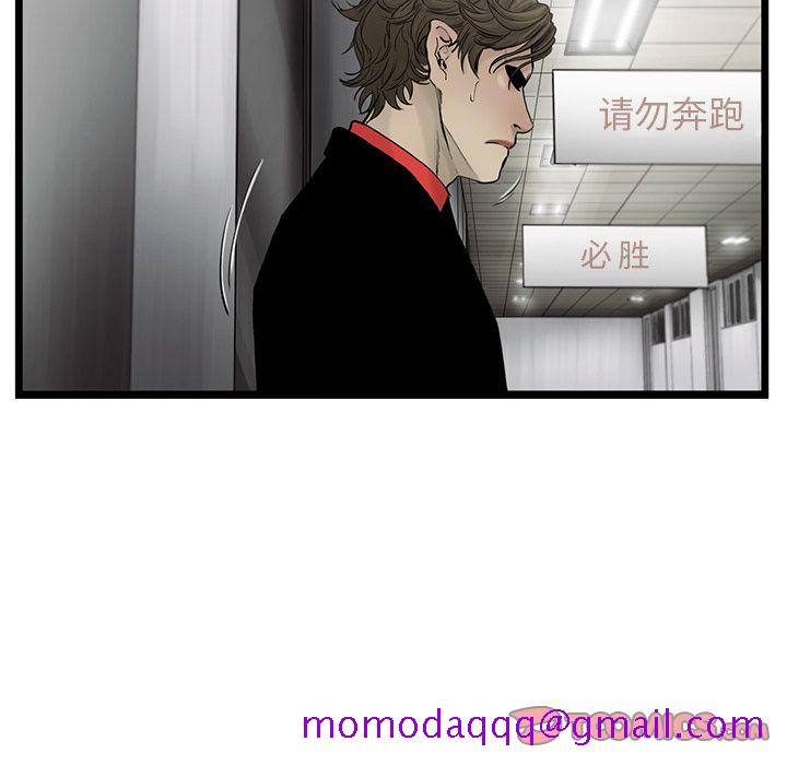 ANGRYCHAIR[抖漫]韩漫全集-ANGRYCHAIR-第 40 章无删减无遮挡章节图片 