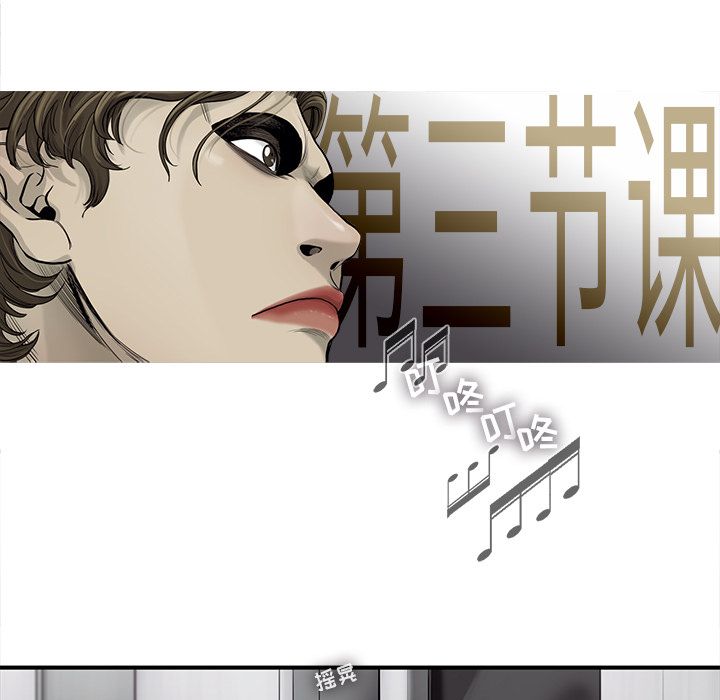 ANGRYCHAIR[抖漫]韩漫全集-ANGRYCHAIR-第 40 章无删减无遮挡章节图片 