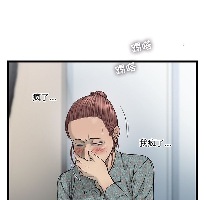 ANGRYCHAIR[抖漫]韩漫全集-ANGRYCHAIR-第 40 章无删减无遮挡章节图片 