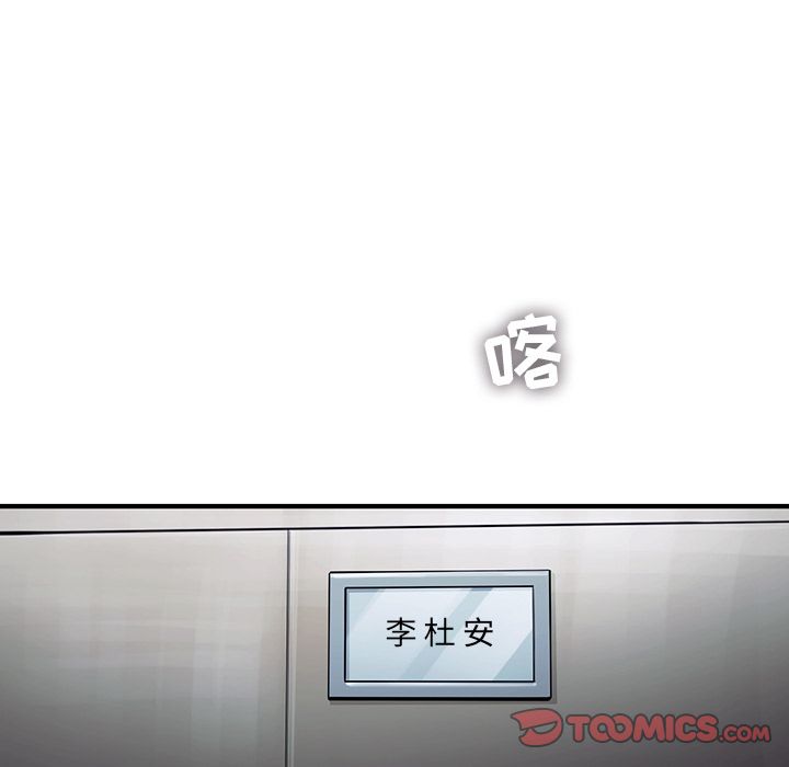 ANGRYCHAIR[抖漫]韩漫全集-ANGRYCHAIR-第 40 章无删减无遮挡章节图片 