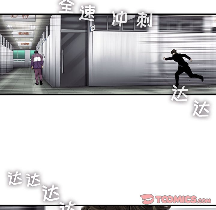 ANGRYCHAIR[抖漫]韩漫全集-ANGRYCHAIR-第 40 章无删减无遮挡章节图片 