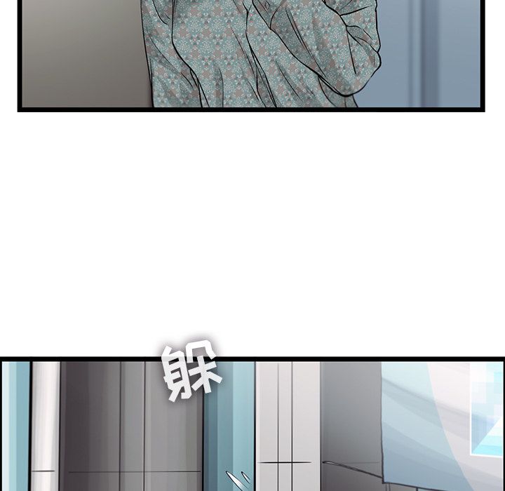 ANGRYCHAIR[抖漫]韩漫全集-ANGRYCHAIR-第 40 章无删减无遮挡章节图片 