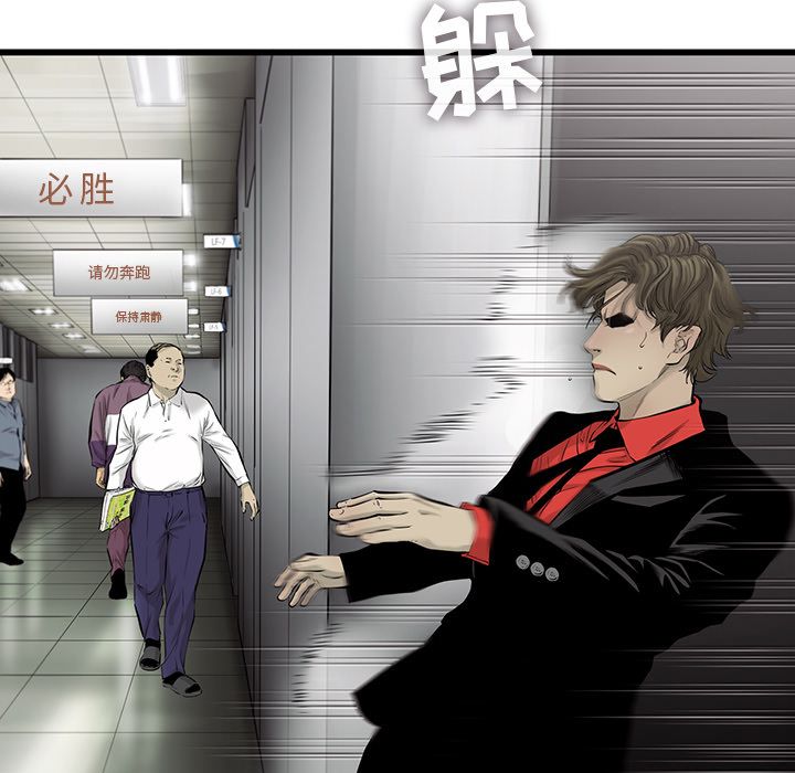 ANGRYCHAIR[抖漫]韩漫全集-ANGRYCHAIR-第 40 章无删减无遮挡章节图片 