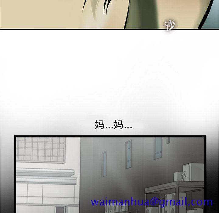 ANGRYCHAIR[抖漫]韩漫全集-ANGRYCHAIR-第 41 章无删减无遮挡章节图片 