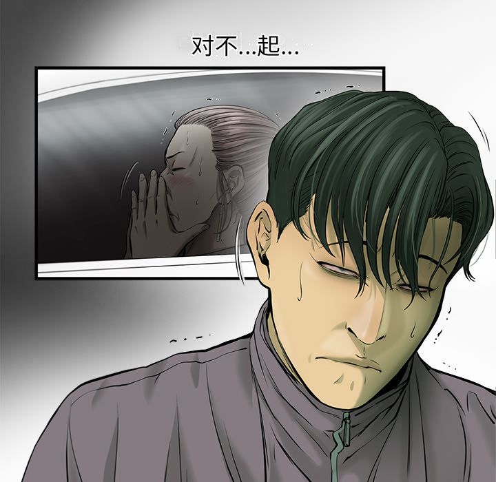 ANGRYCHAIR[抖漫]韩漫全集-ANGRYCHAIR-第 41 章无删减无遮挡章节图片 