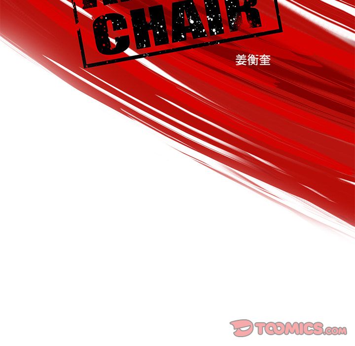 ANGRYCHAIR[抖漫]韩漫全集-ANGRYCHAIR-第 41 章无删减无遮挡章节图片 