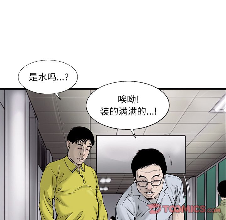 ANGRYCHAIR[抖漫]韩漫全集-ANGRYCHAIR-第 41 章无删减无遮挡章节图片 