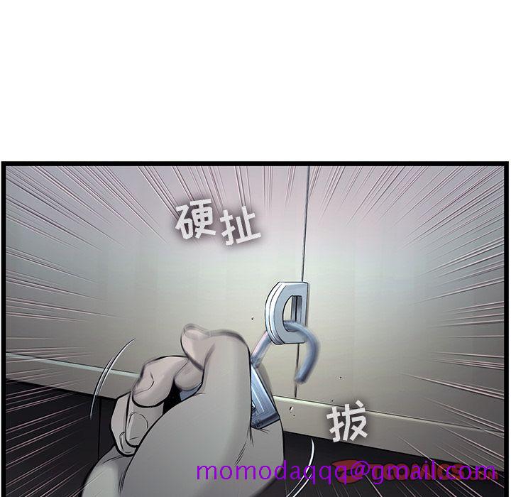 ANGRYCHAIR[抖漫]韩漫全集-ANGRYCHAIR-第 41 章无删减无遮挡章节图片 