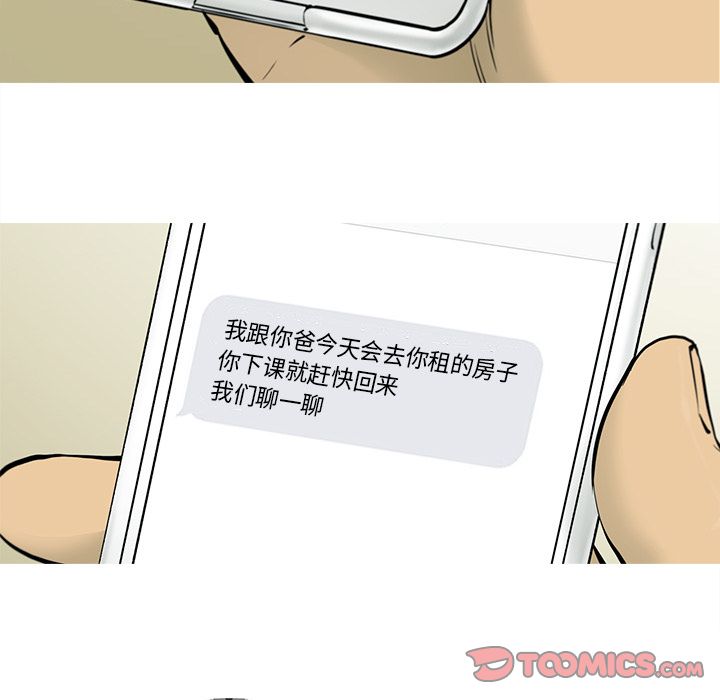 ANGRYCHAIR[抖漫]韩漫全集-ANGRYCHAIR-第 41 章无删减无遮挡章节图片 