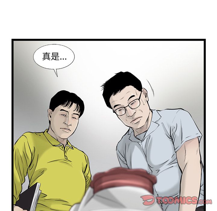 ANGRYCHAIR[抖漫]韩漫全集-ANGRYCHAIR-第 41 章无删减无遮挡章节图片 