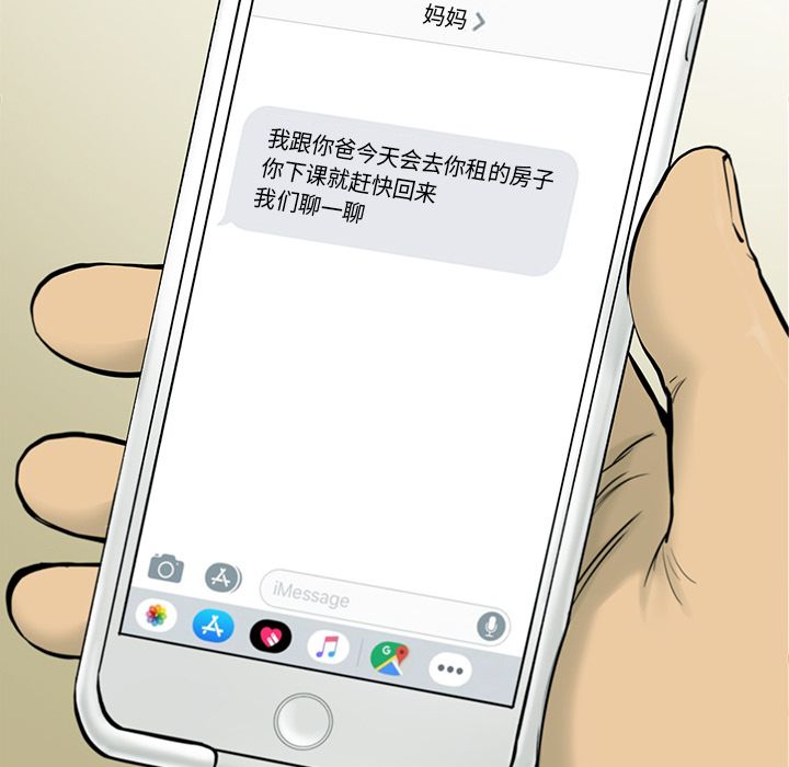 ANGRYCHAIR[抖漫]韩漫全集-ANGRYCHAIR-第 41 章无删减无遮挡章节图片 