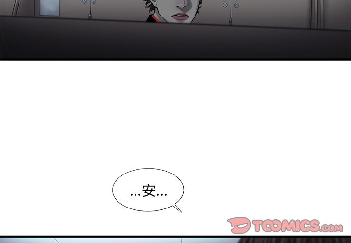 ANGRYCHAIR[抖漫]韩漫全集-ANGRYCHAIR-第 41 章无删减无遮挡章节图片 