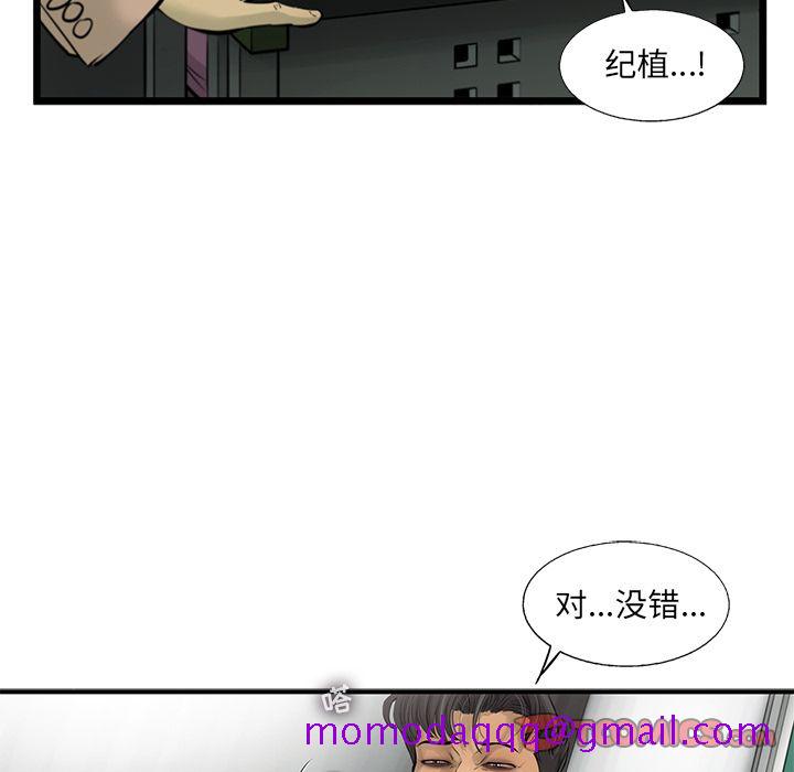 ANGRYCHAIR[抖漫]韩漫全集-ANGRYCHAIR-第 41 章无删减无遮挡章节图片 