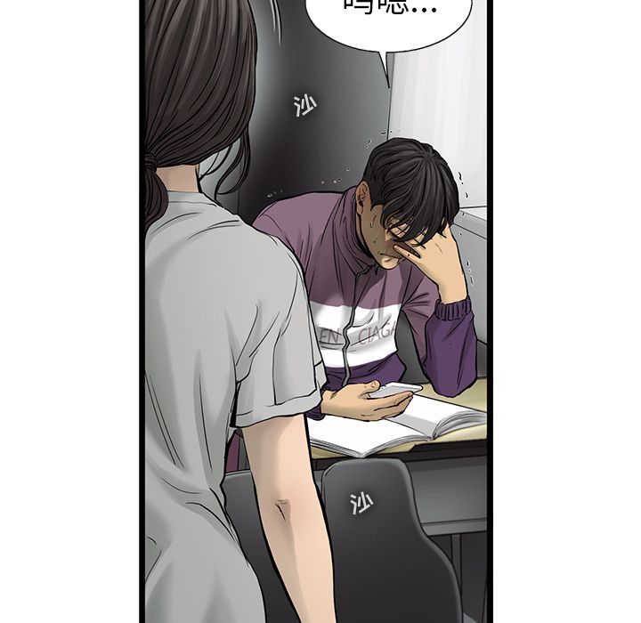 ANGRYCHAIR[抖漫]韩漫全集-ANGRYCHAIR-第 41 章无删减无遮挡章节图片 