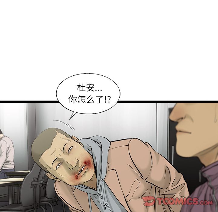 ANGRYCHAIR[抖漫]韩漫全集-ANGRYCHAIR-第 41 章无删减无遮挡章节图片 