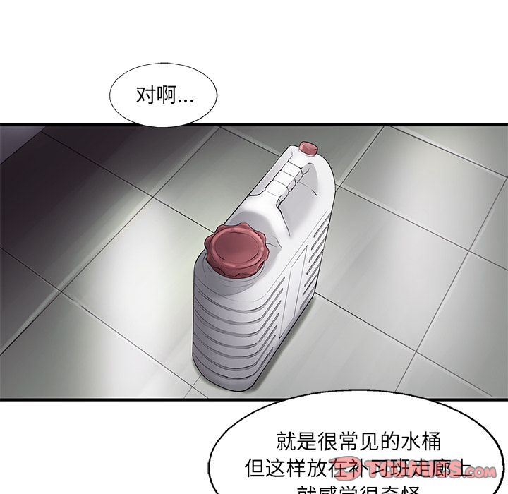 ANGRYCHAIR[抖漫]韩漫全集-ANGRYCHAIR-第 41 章无删减无遮挡章节图片 