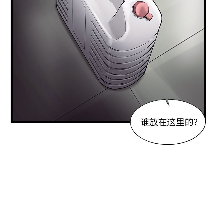 ANGRYCHAIR[抖漫]韩漫全集-ANGRYCHAIR-第 41 章无删减无遮挡章节图片 