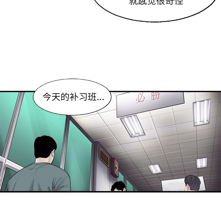 ANGRYCHAIR[抖漫]韩漫全集-ANGRYCHAIR-第 41 章无删减无遮挡章节图片 