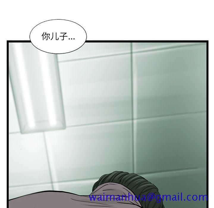 ANGRYCHAIR[抖漫]韩漫全集-ANGRYCHAIR-第 41 章无删减无遮挡章节图片 