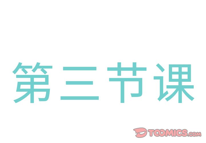 ANGRYCHAIR[抖漫]韩漫全集-ANGRYCHAIR-第 41 章无删减无遮挡章节图片 