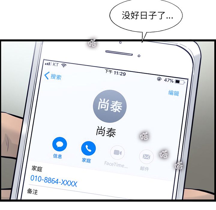 ANGRYCHAIR[抖漫]韩漫全集-ANGRYCHAIR-第 41 章无删减无遮挡章节图片 