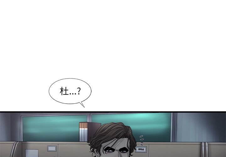 ANGRYCHAIR[抖漫]韩漫全集-ANGRYCHAIR-第 41 章无删减无遮挡章节图片 