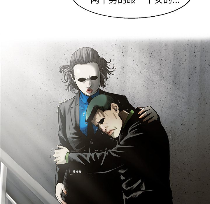ANGRYCHAIR[抖漫]韩漫全集-ANGRYCHAIR-第 41 章无删减无遮挡章节图片 