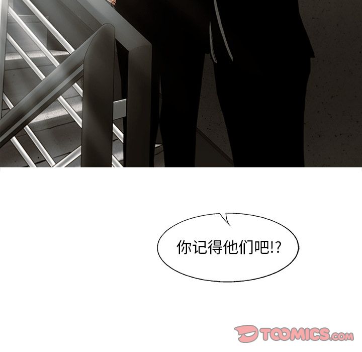 ANGRYCHAIR[抖漫]韩漫全集-ANGRYCHAIR-第 41 章无删减无遮挡章节图片 