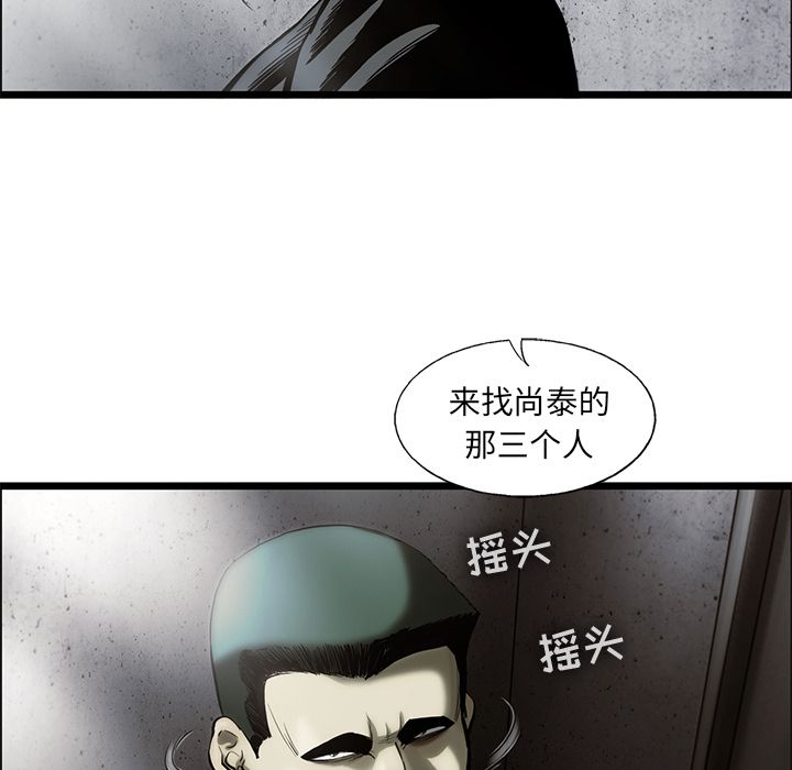 ANGRYCHAIR[抖漫]韩漫全集-ANGRYCHAIR-第 41 章无删减无遮挡章节图片 