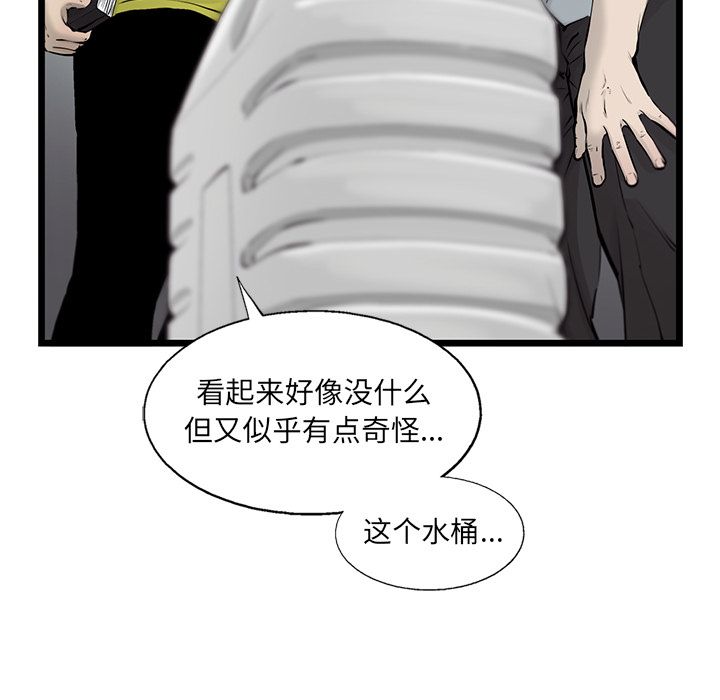 ANGRYCHAIR[抖漫]韩漫全集-ANGRYCHAIR-第 41 章无删减无遮挡章节图片 