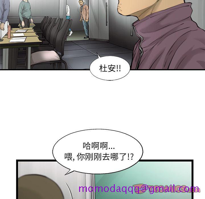 ANGRYCHAIR[抖漫]韩漫全集-ANGRYCHAIR-第 41 章无删减无遮挡章节图片 