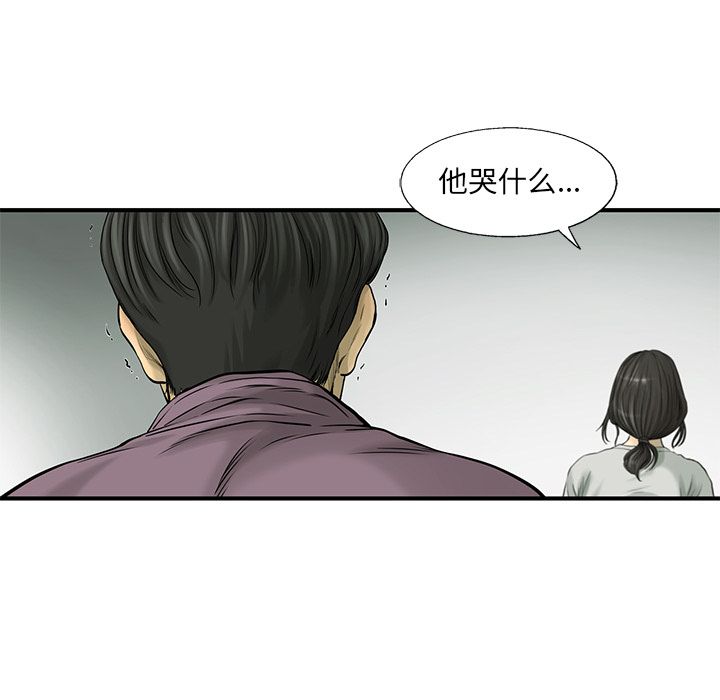 ANGRYCHAIR[抖漫]韩漫全集-ANGRYCHAIR-第 41 章无删减无遮挡章节图片 