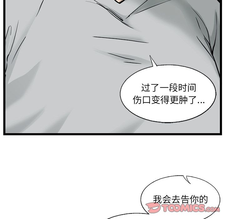 ANGRYCHAIR[抖漫]韩漫全集-ANGRYCHAIR-第 41 章无删减无遮挡章节图片 