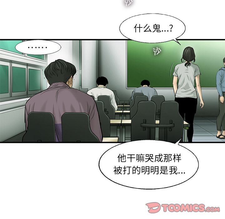ANGRYCHAIR[抖漫]韩漫全集-ANGRYCHAIR-第 41 章无删减无遮挡章节图片 
