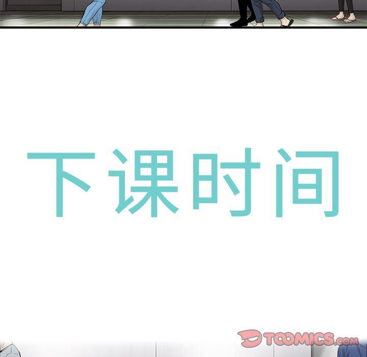 ANGRYCHAIR[抖漫]韩漫全集-ANGRYCHAIR-第 41 章无删减无遮挡章节图片 