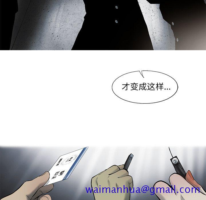 ANGRYCHAIR[抖漫]韩漫全集-ANGRYCHAIR-第 41 章无删减无遮挡章节图片 